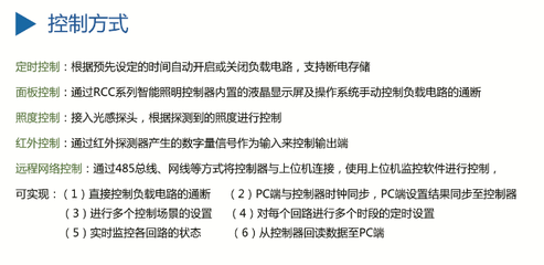集成液晶触控屏的智能照明控制器 价格与厂家选购指南